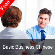 Business Chinese Demo